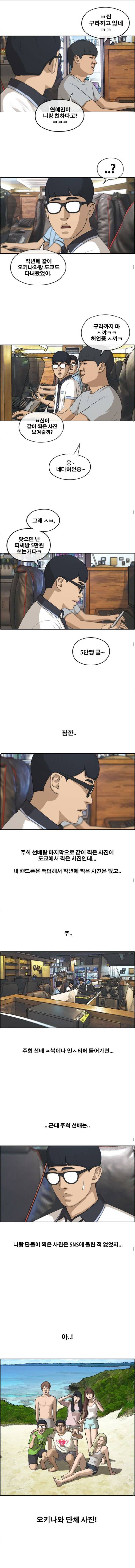 프리드로우 219화 - 신인배우의 질투 (2) 6