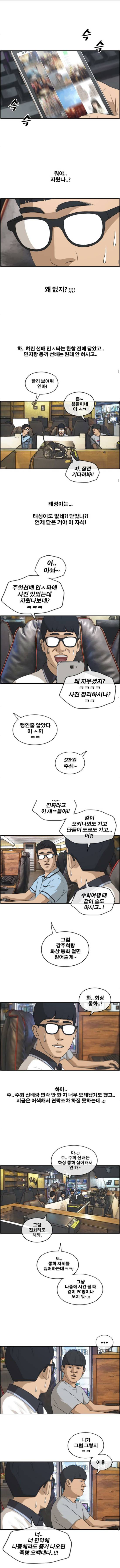 프리드로우 219화 - 신인배우의 질투 (2) 7