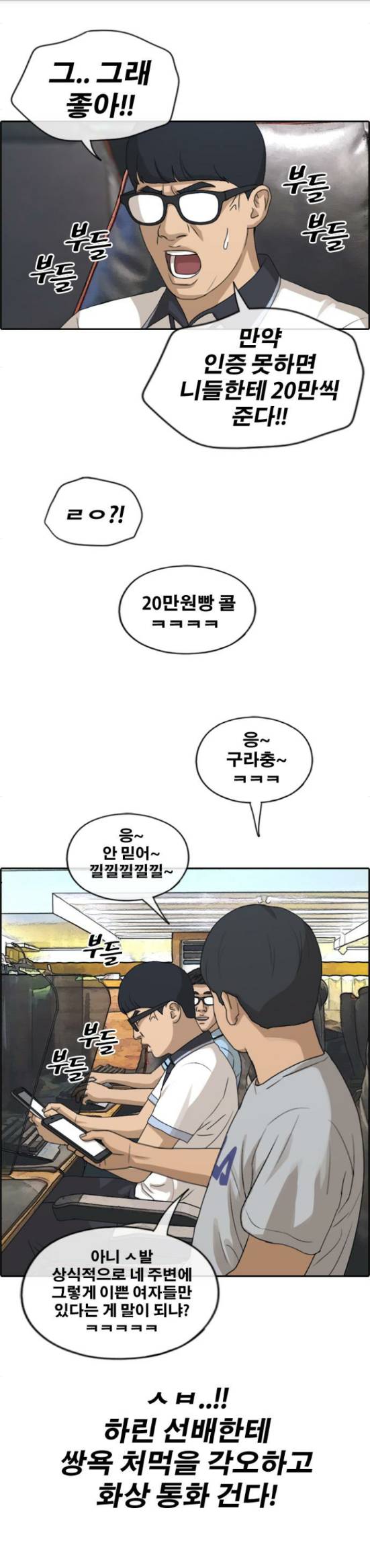 프리드로우 219화 - 신인배우의 질투 (2) 9
