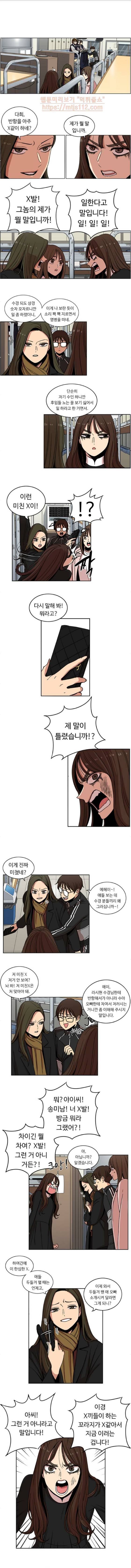 뷰티풀 군바리 148화 - 다희 컴백2 2