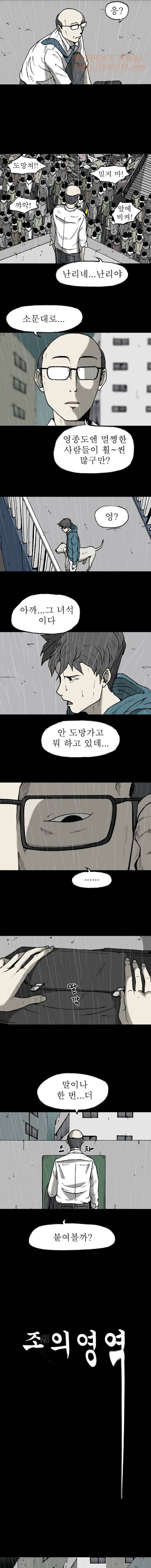 조의 영역 시즌2 22화 1