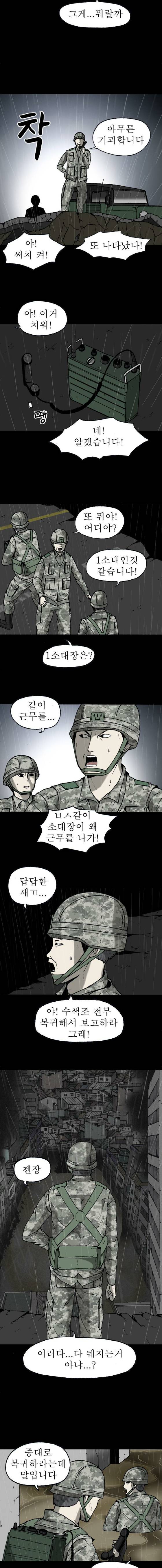 조의 영역 시즌2 22화 5