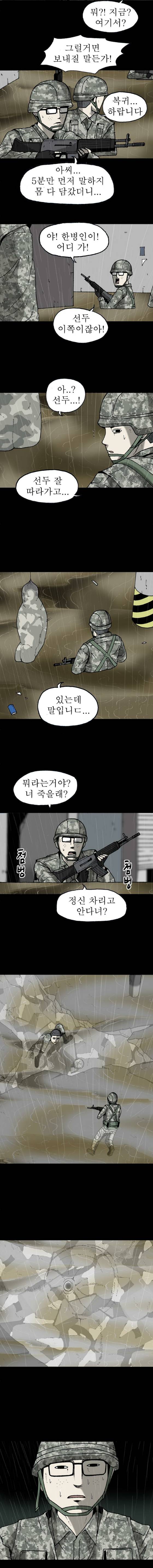 조의 영역 시즌2 22화 6