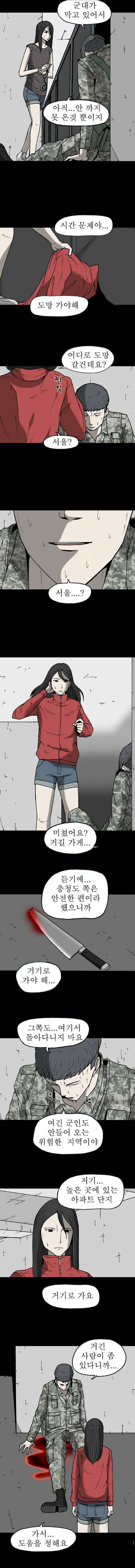 조의 영역 시즌2 22화 12