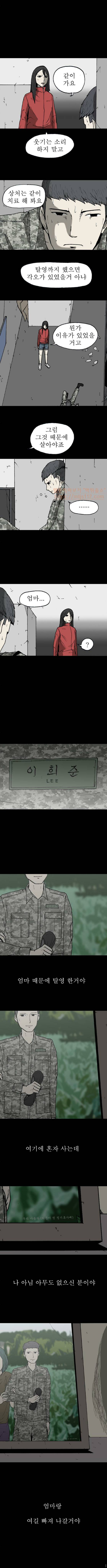 조의 영역 시즌2 22화 13