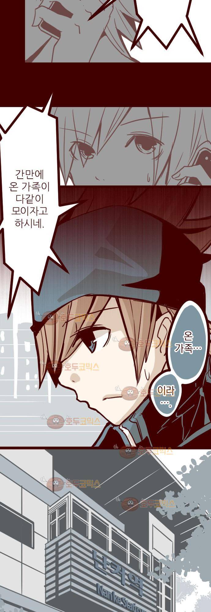 마기Attack! 23 - 가족 3