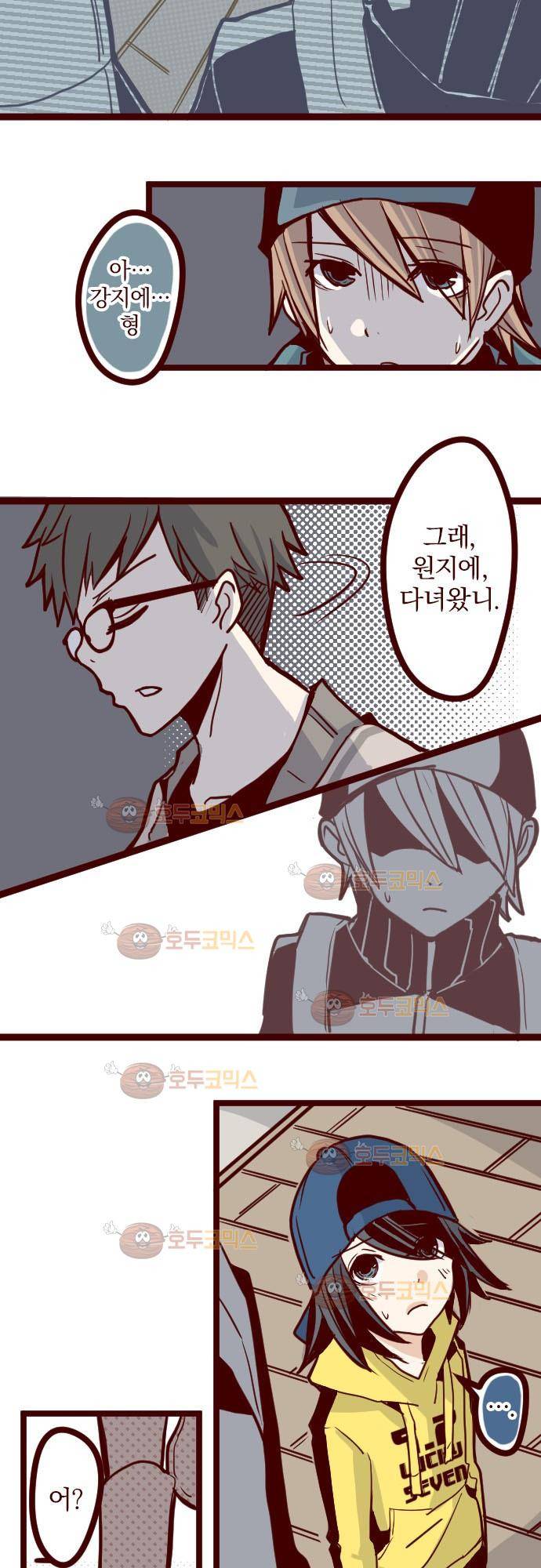 마기Attack! 23 - 가족 10