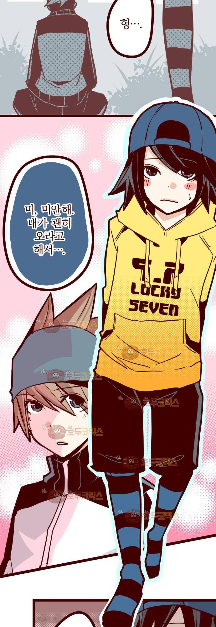 마기Attack! 23 - 가족 24