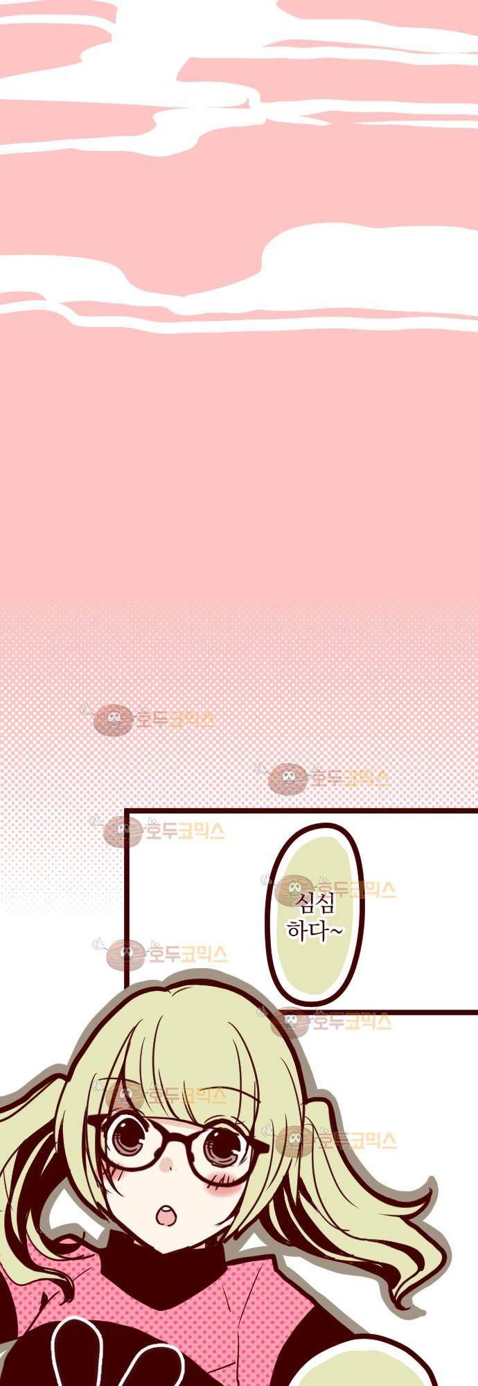 마기Attack! 23 - 가족 26