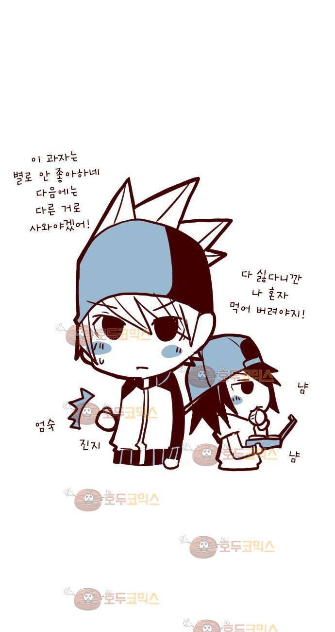 마기Attack! 23 - 가족 30