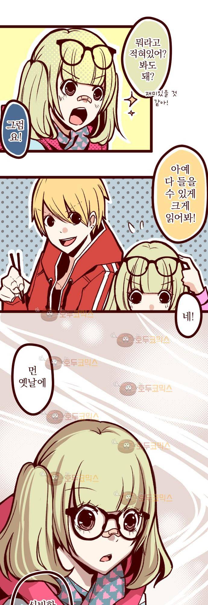 마기Attack! 33 - 퇴마사 9