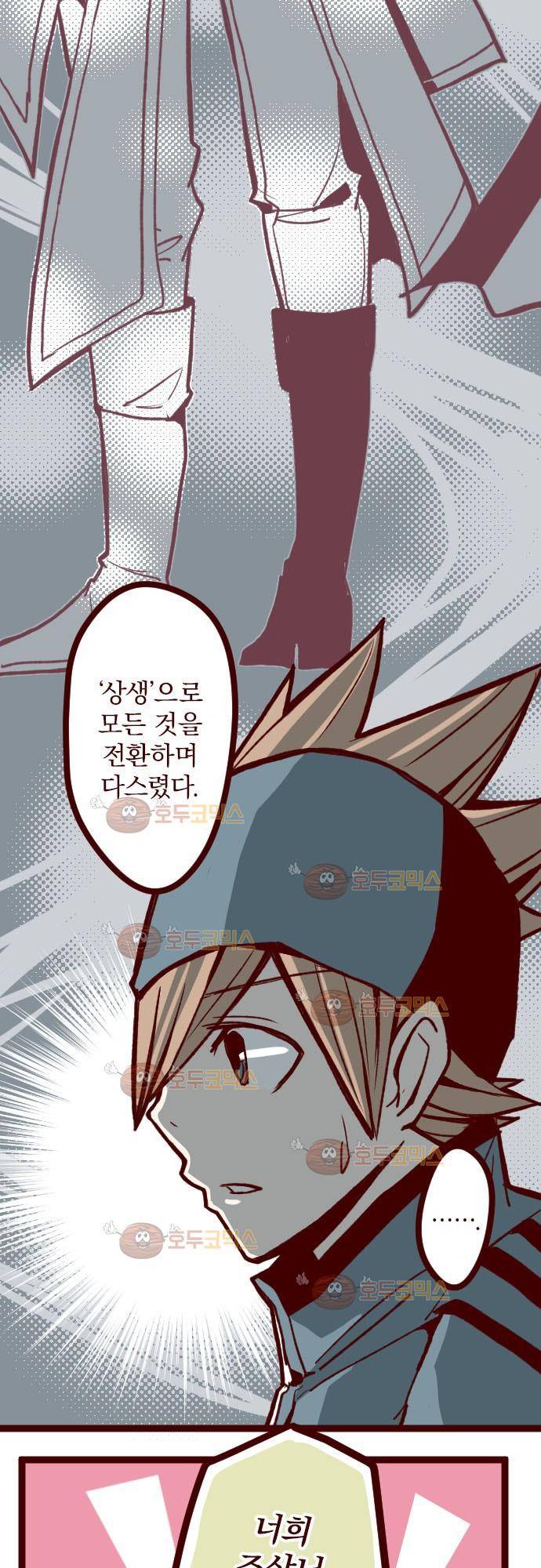 마기Attack! 33 - 퇴마사 12