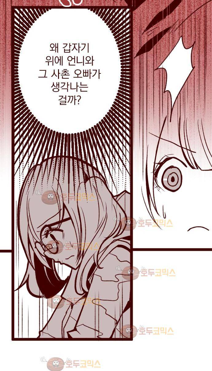 마기Attack! 33 - 퇴마사 16