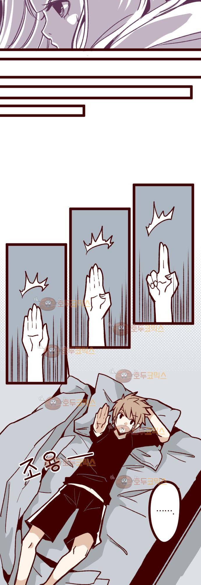 마기Attack! 33 - 퇴마사 25