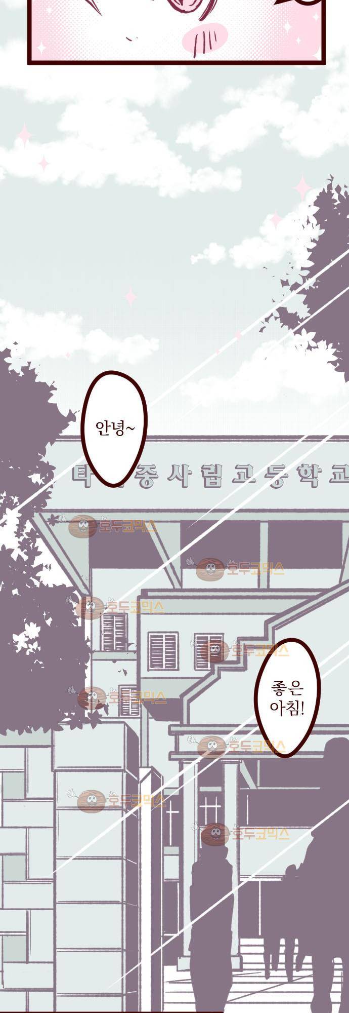 마기Attack! 33 - 퇴마사 29