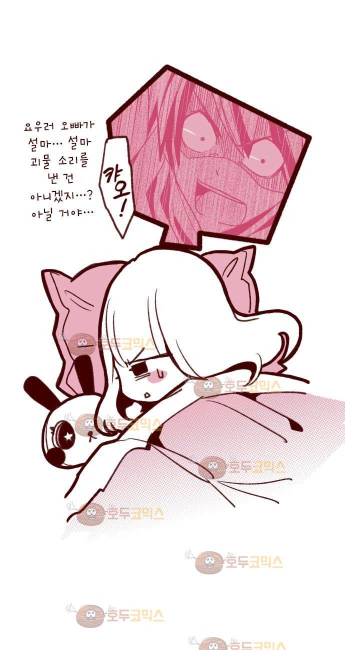 마기Attack! 33 - 퇴마사 33