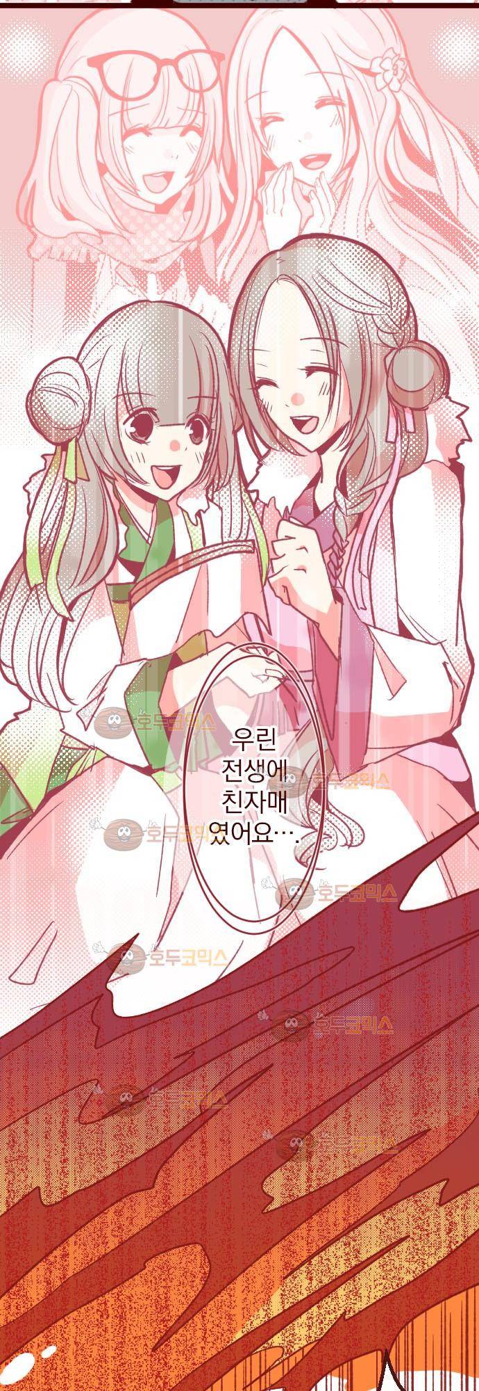 마기Attack! 43 - 처벌 5