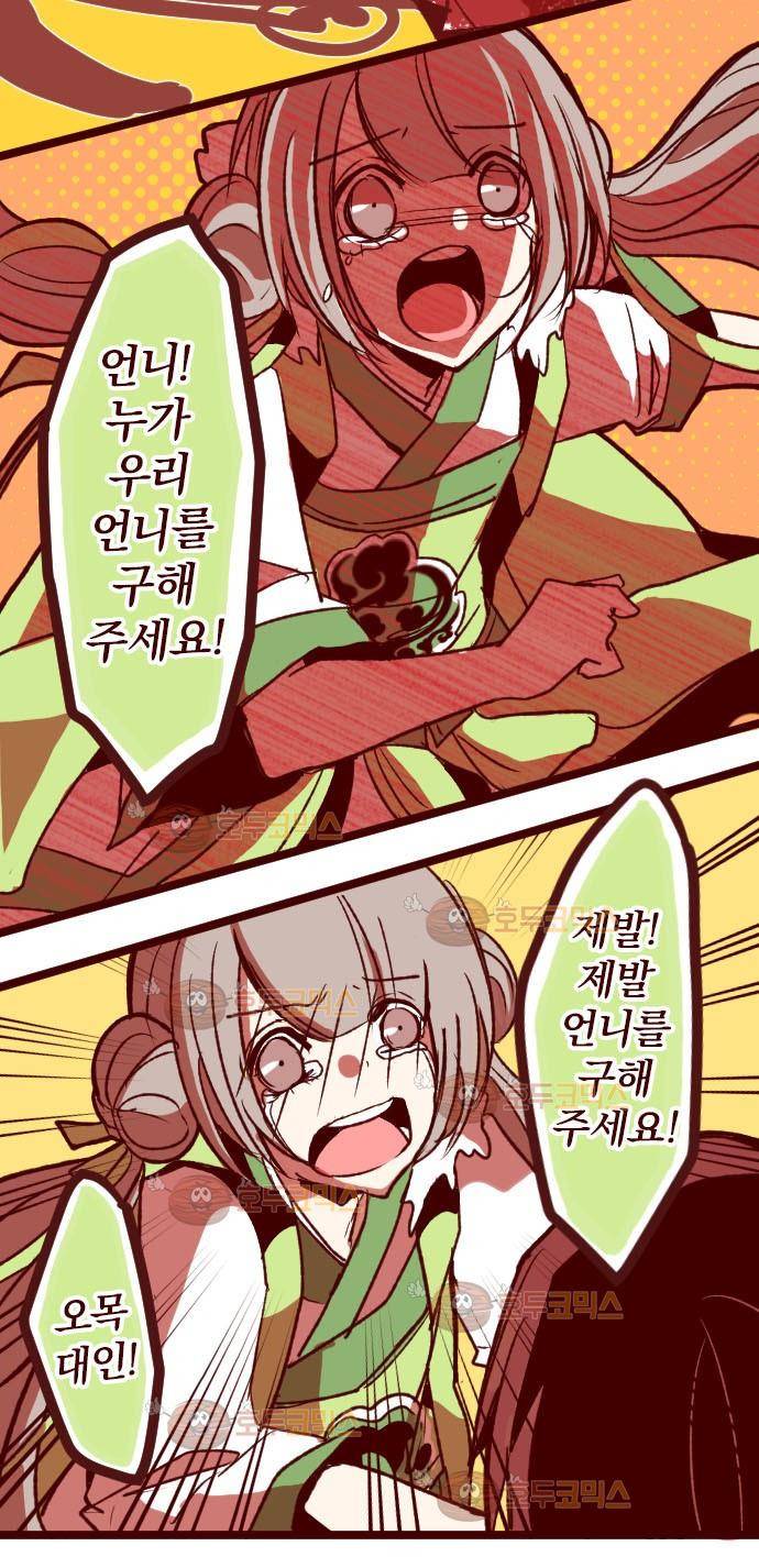 마기Attack! 43 - 처벌 7