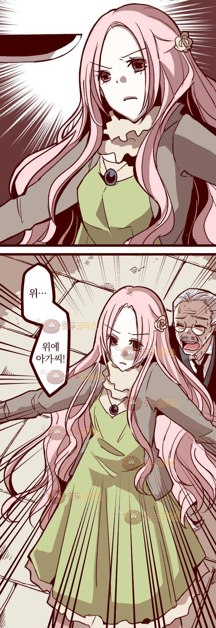 마기Attack! 43 - 처벌 16
