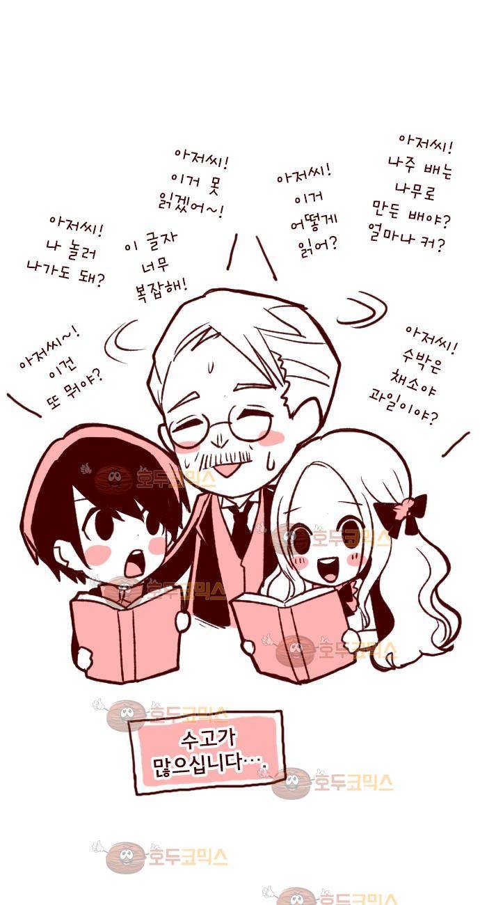 마기Attack! 43 - 처벌 25