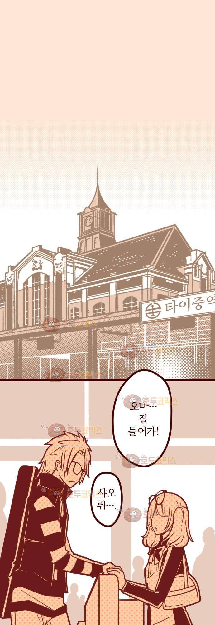 마기Attack! 60 - 누구 2