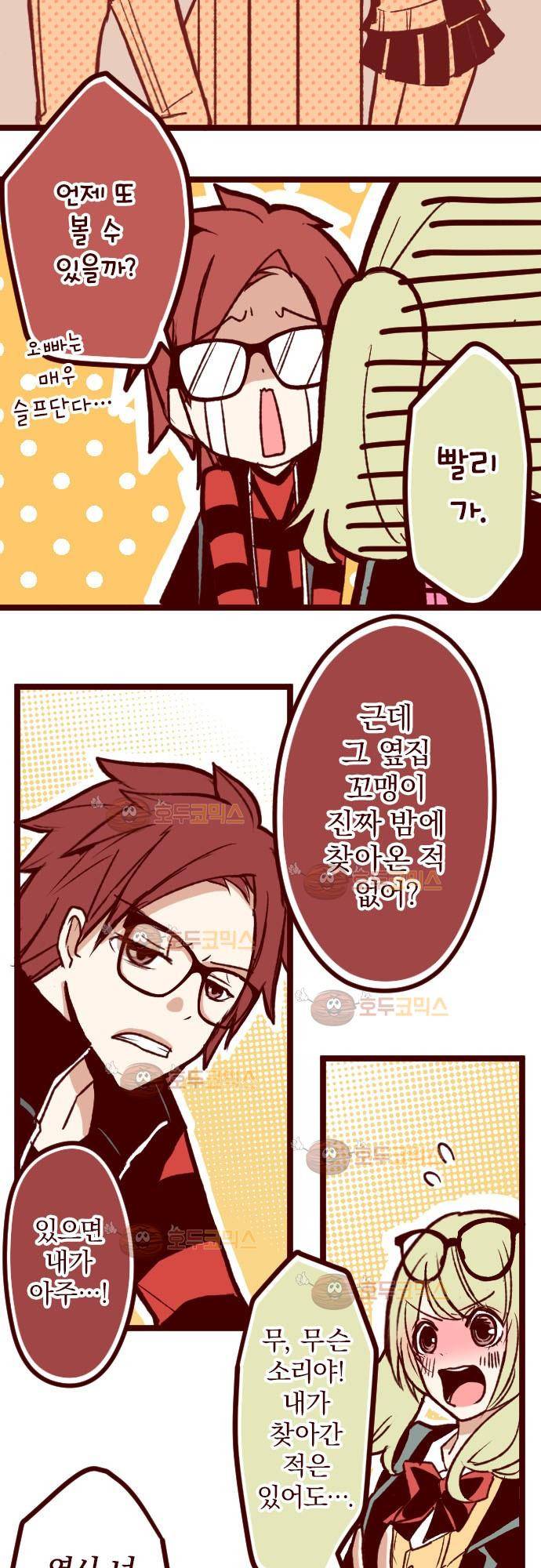 마기Attack! 60 - 누구 3