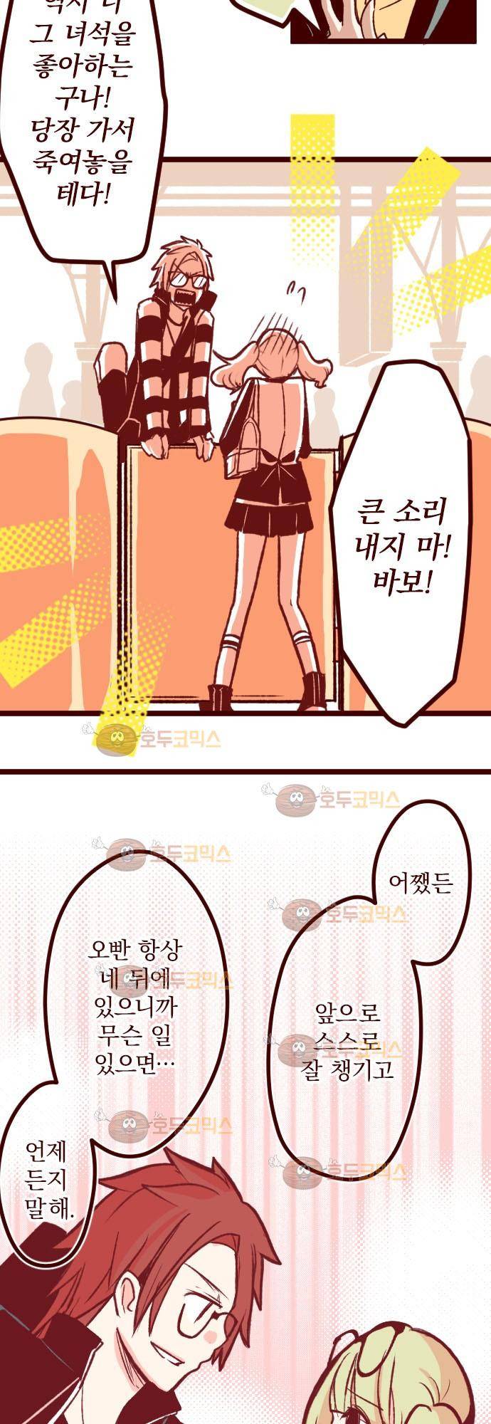 마기Attack! 60 - 누구 4