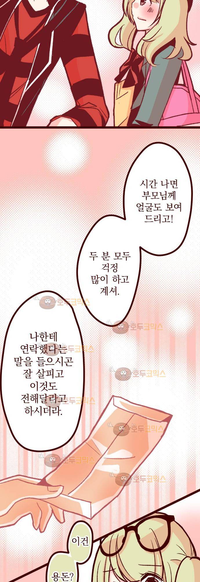 마기Attack! 60 - 누구 5