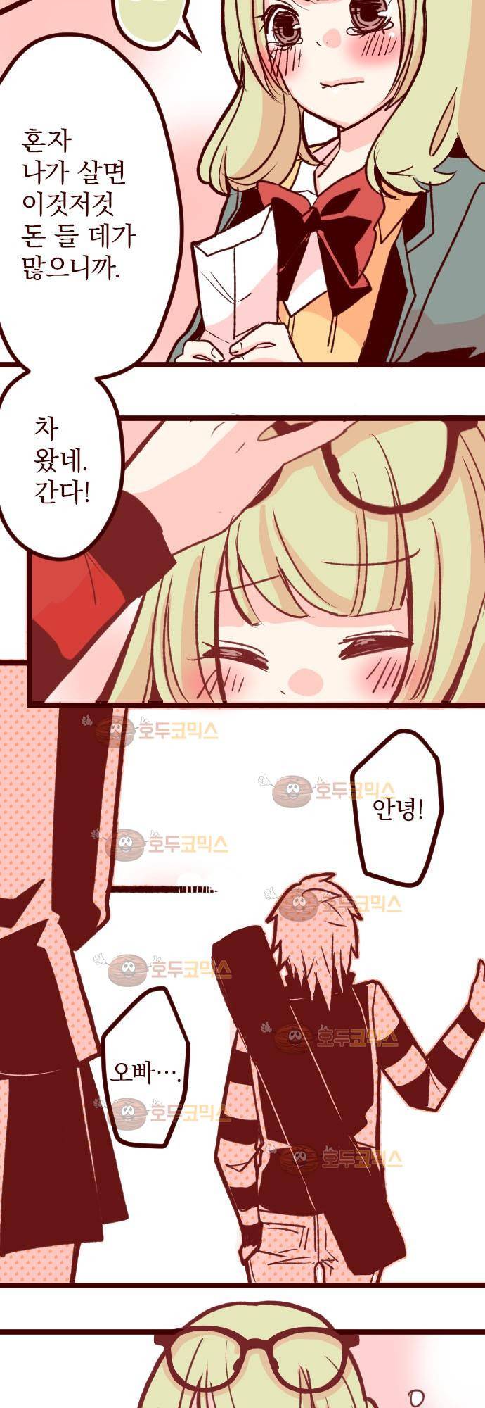 마기Attack! 60 - 누구 6