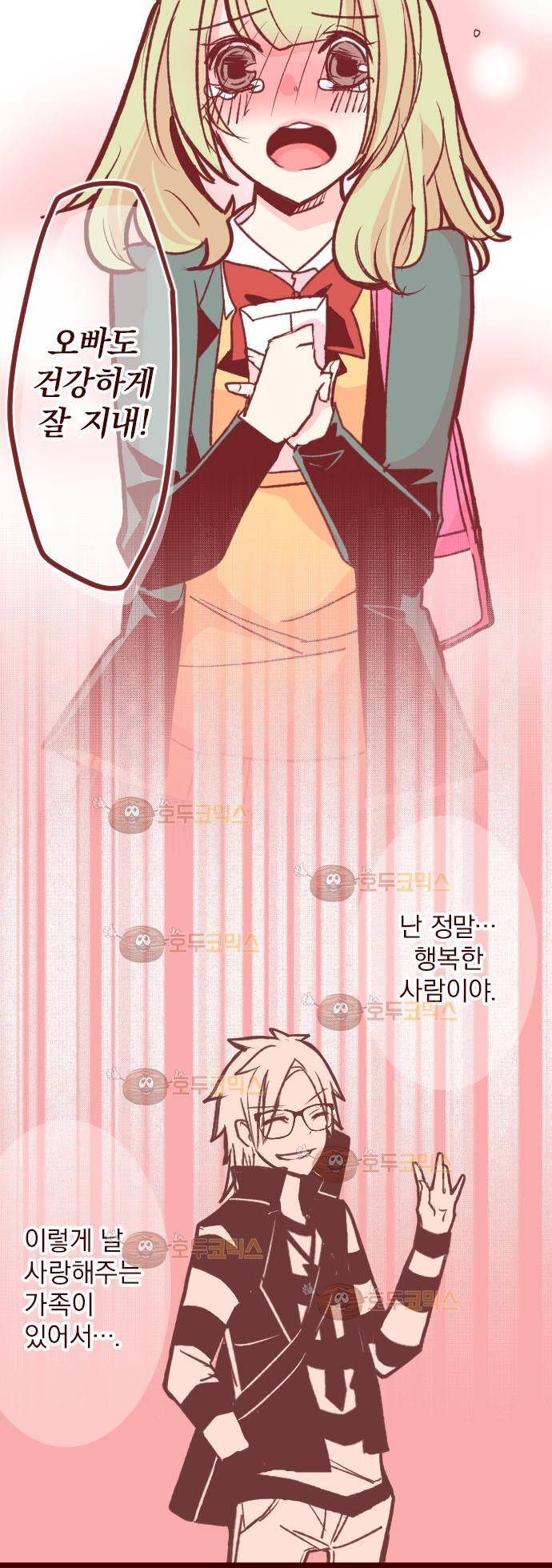 마기Attack! 60 - 누구 7