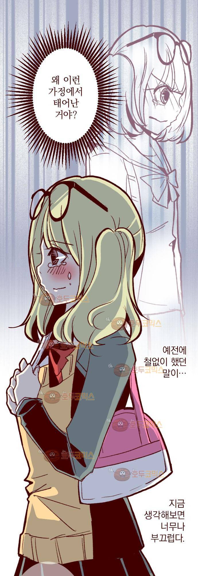 마기Attack! 60 - 누구 8