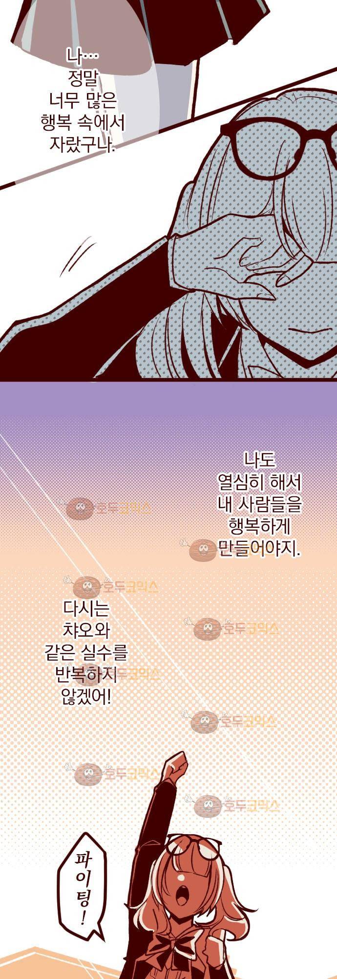 마기Attack! 60 - 누구 9