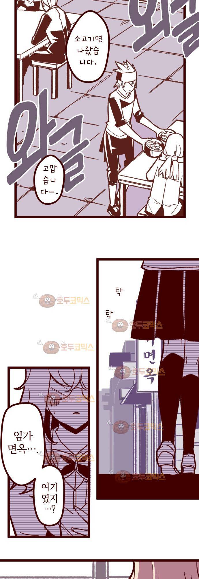 마기Attack! 60 - 누구 12