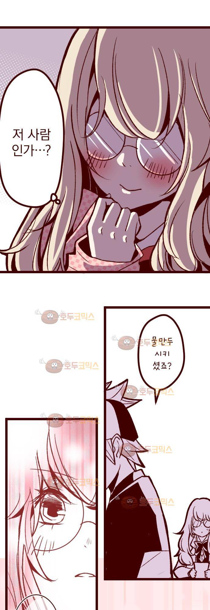 마기Attack! 60 - 누구 15