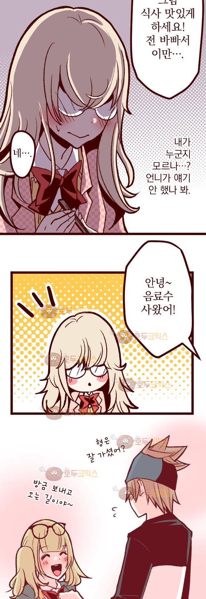 마기Attack! 60 - 누구 19