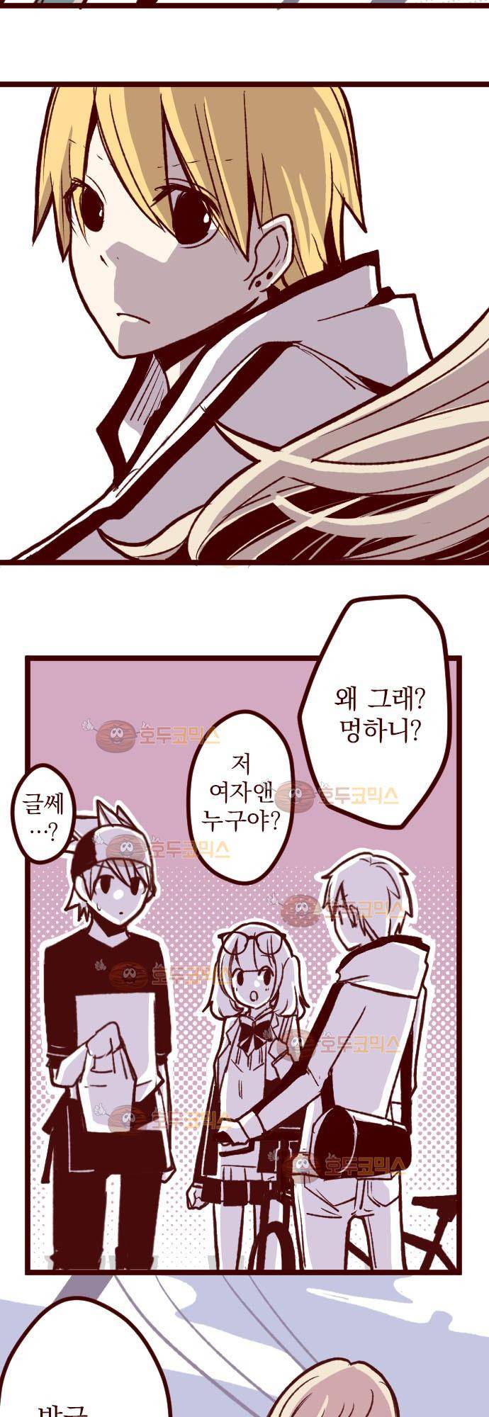 마기Attack! 60 - 누구 24