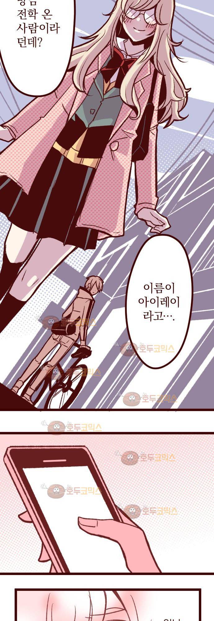 마기Attack! 60 - 누구 25