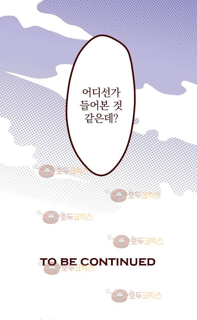마기Attack! 60 - 누구 28