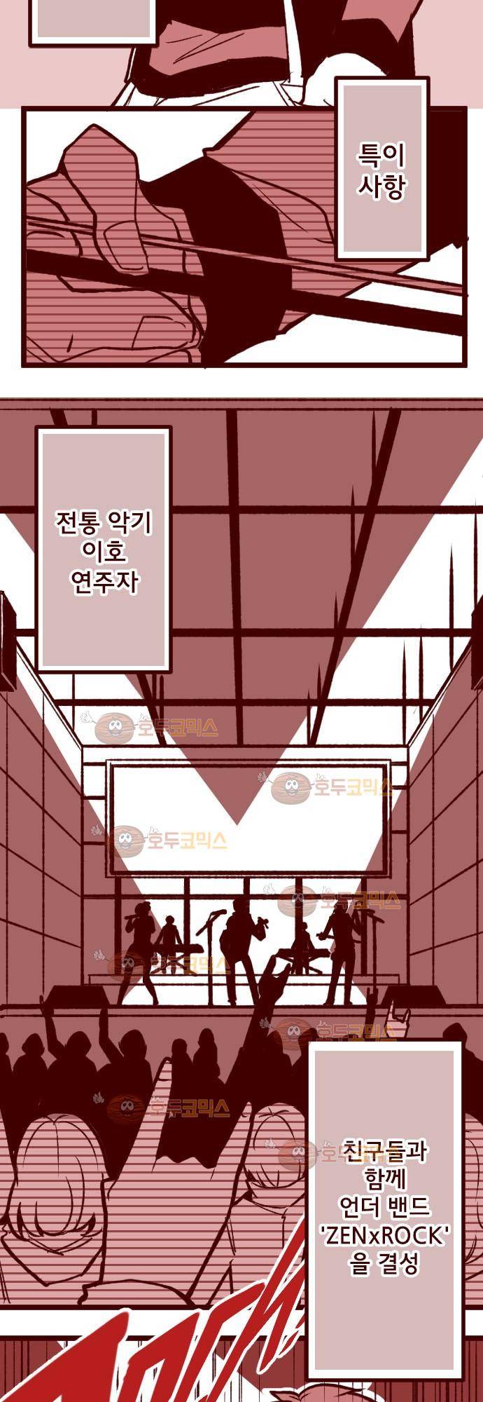 마기Attack! 60 - 누구 31