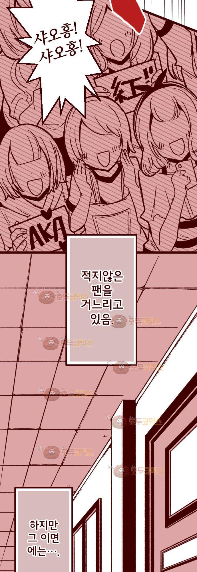마기Attack! 60 - 누구 33