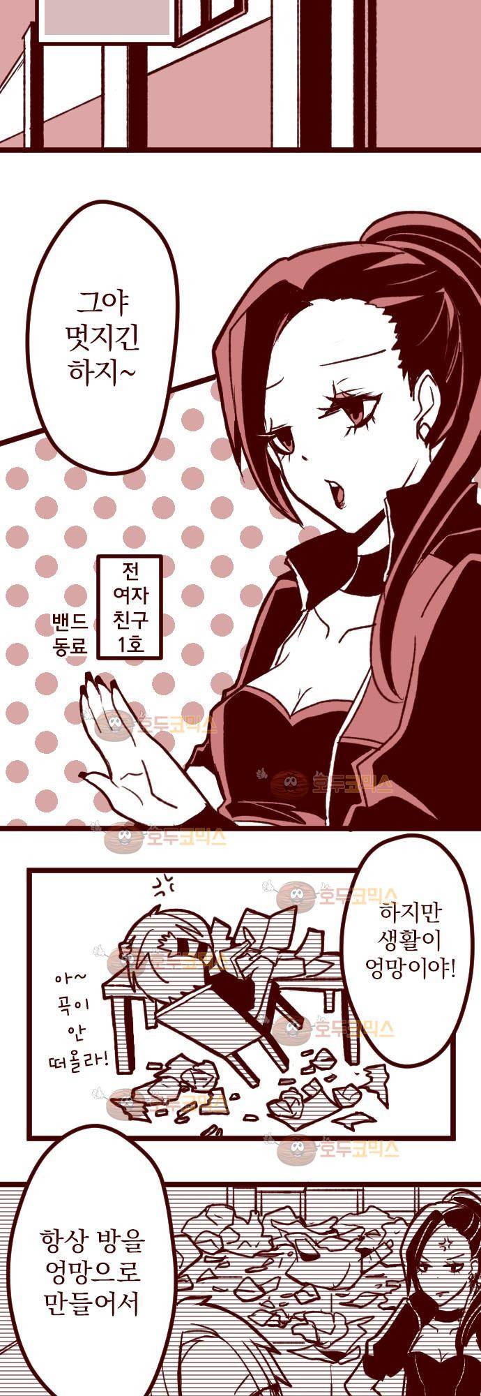 마기Attack! 60 - 누구 34