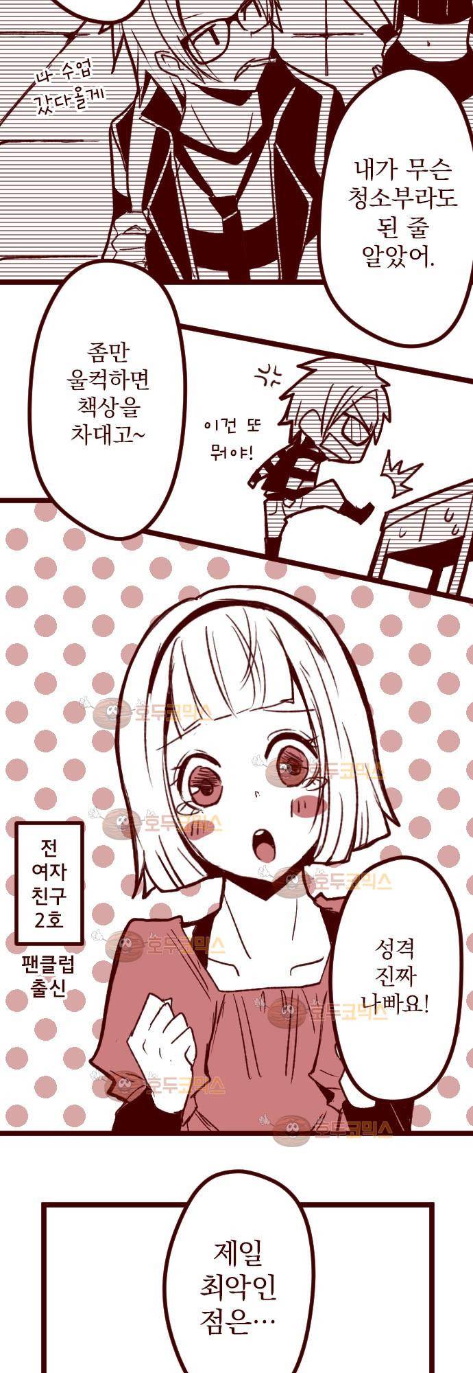 마기Attack! 60 - 누구 35