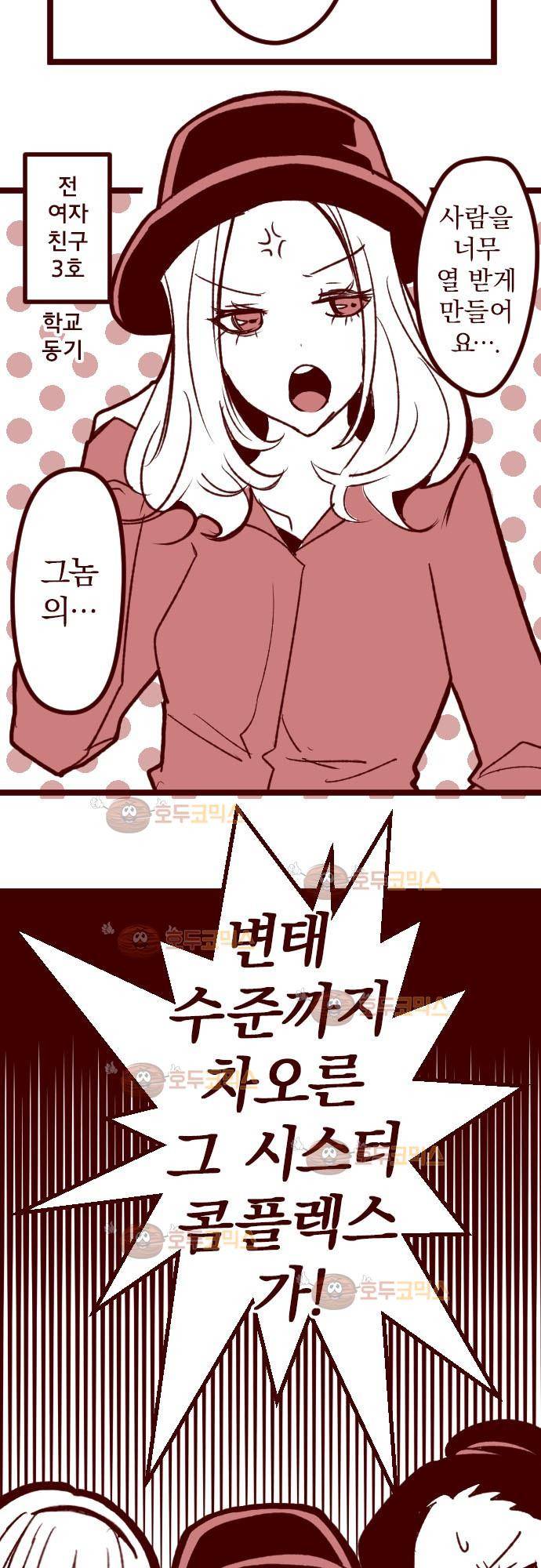 마기Attack! 60 - 누구 36