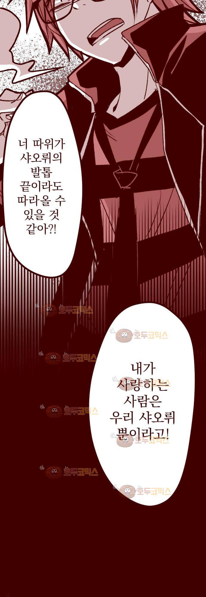마기Attack! 60 - 누구 39