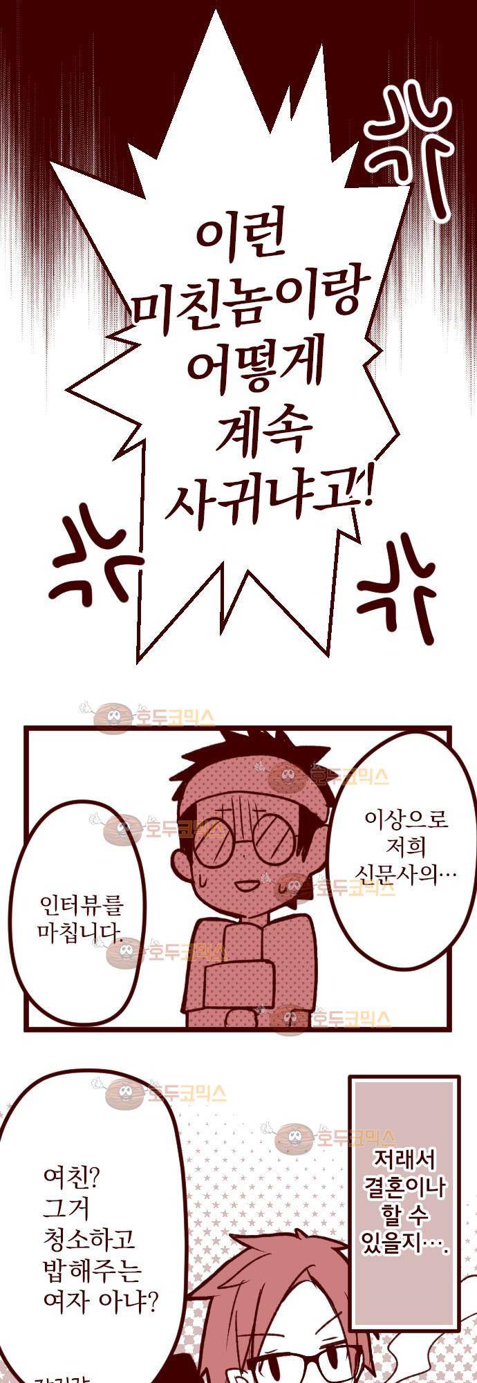 마기Attack! 60 - 누구 40