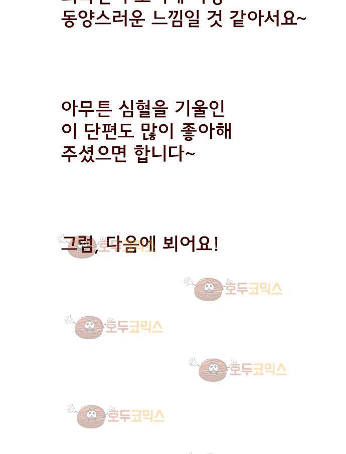마기Attack! 60 - 누구 42