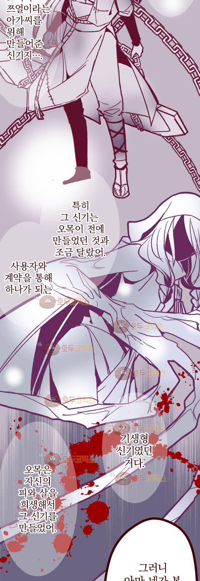 마기Attack! 70 - 쯔얼 3