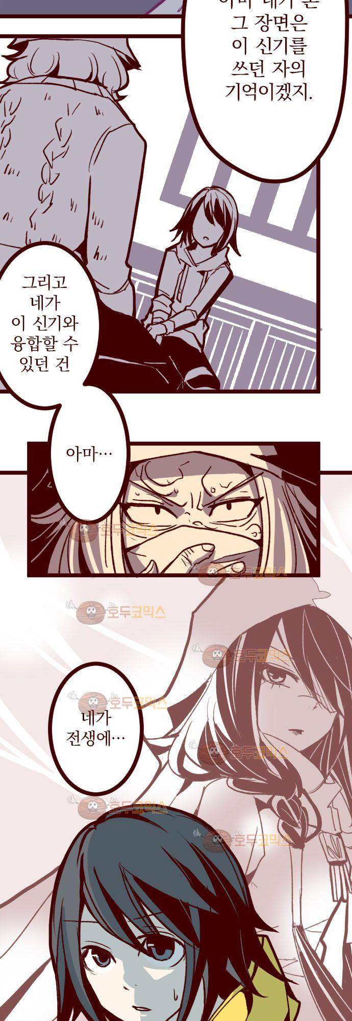 마기Attack! 70 - 쯔얼 4