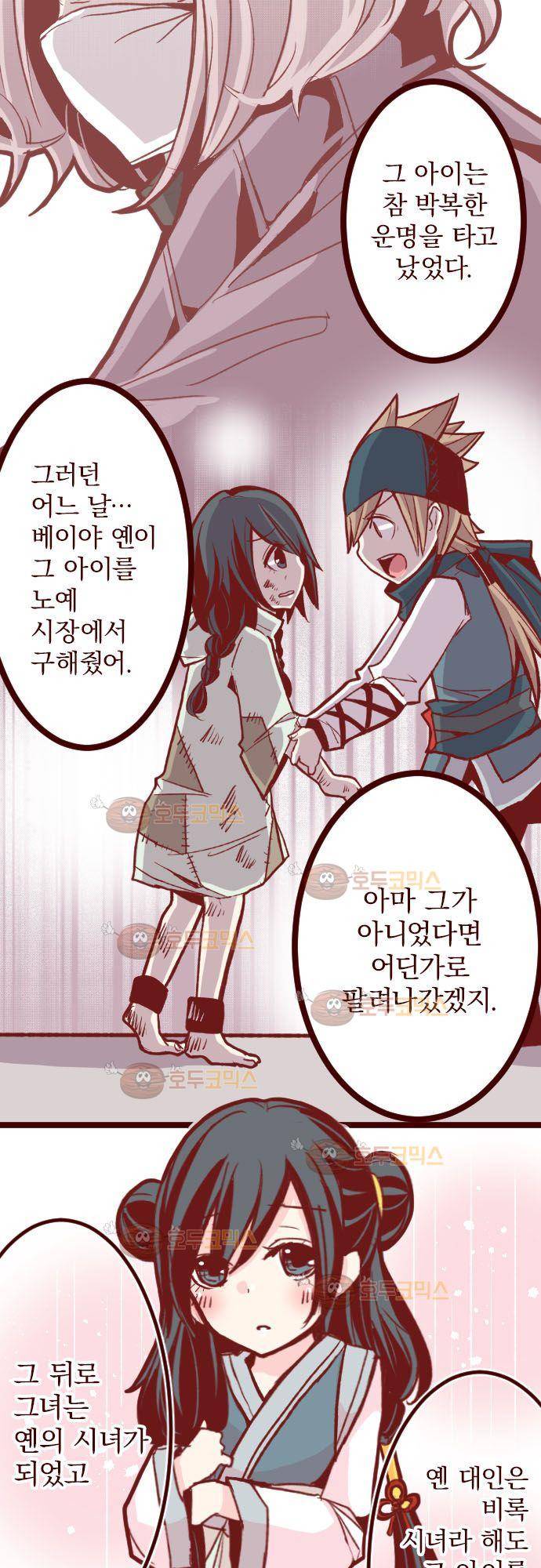 마기Attack! 70 - 쯔얼 6