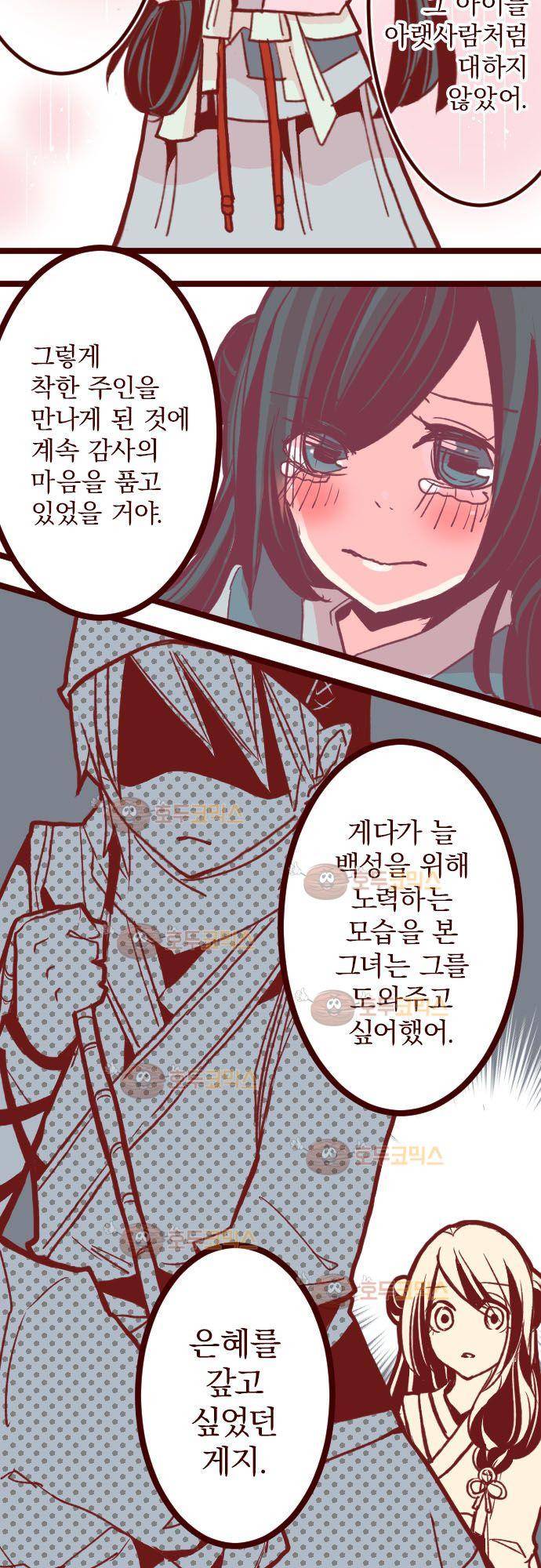 마기Attack! 70 - 쯔얼 7